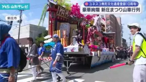 豪華絢爛　新庄まつり山車行列