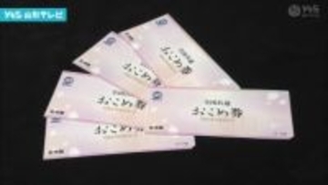 「おこめ券」の配布は5市