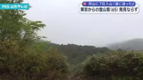 月山に入山した東京都の男性行方不明　警察と山岳救助隊が捜索