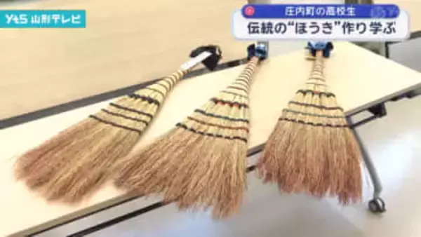 庄内町の高校生 「槇島ほうき」作りを体験