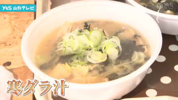 吹雪の中…「寒ダラ汁」　冷えた体を温める