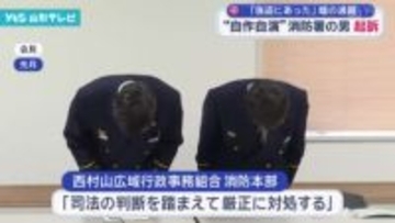 「強盗にあった」嘘の通報 消防署の男を起訴