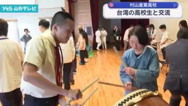 県立村山産業高校の生徒たちが台湾の高校生と交流