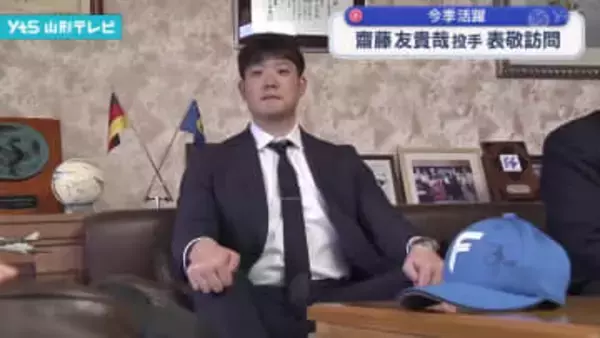 日ハム 東根市出身の齋藤投手 東根市役所を訪問