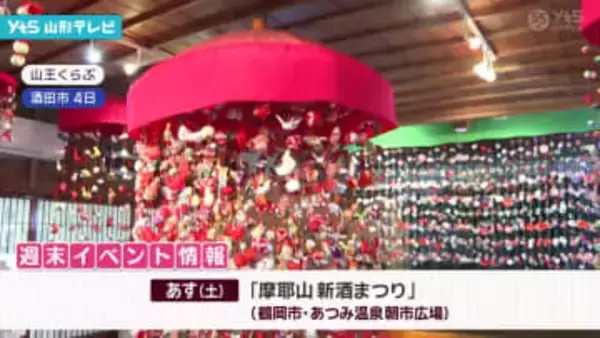 週末イベント情報（3/7、3/8）