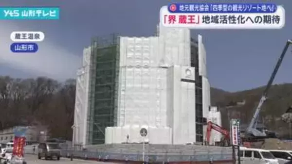 蔵王温泉の活性化に期待　「界 蔵王」10月15日開業