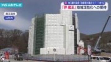 蔵王温泉の活性化に期待　「界 蔵王」10月15日開業