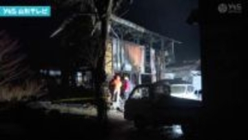 尾花沢市の住宅火災 遺体はこの家の男性と判明