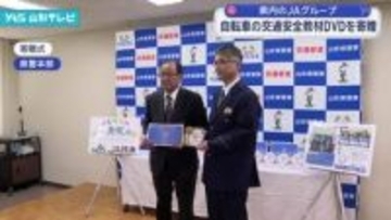 JAグループが高校生向けの自転車の交通安全教材DVDを寄贈