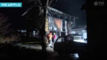 尾花沢市で住宅全焼、1人の遺体を発見 72歳男性と連絡取れず