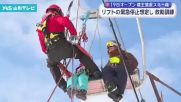 上山市の蔵王猿倉スキー場 救助訓練