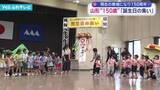 「山形“150歳”「誕生日の集い」現在の県域になって150年」の画像1