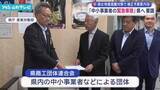 「「中小事業者の緊急事態」県に対策を要請　県は物価高騰対策で補正予算案を内示」の画像1
