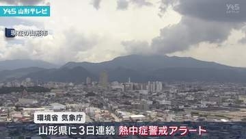 ３日連続 熱中症警戒アラート