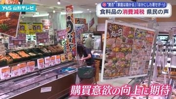 食料品の消費減税 県民の声　スーパーでは9割の商品で価格表示変更に