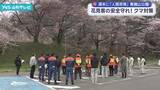 「天童市の舞鶴山公園では週末に恒例イベント「人間将棋」花見客の安全守れ！クマ対策」の画像1