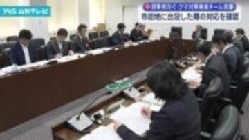 クマ対策推進チーム会議 市街地に出没した際の対応などを確認
