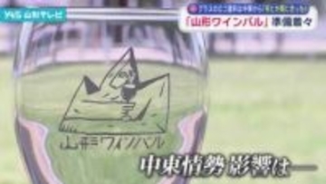 日本最大級のワインイベント「山形ワインバル」を前に実行委員会のメンバーが準備作業