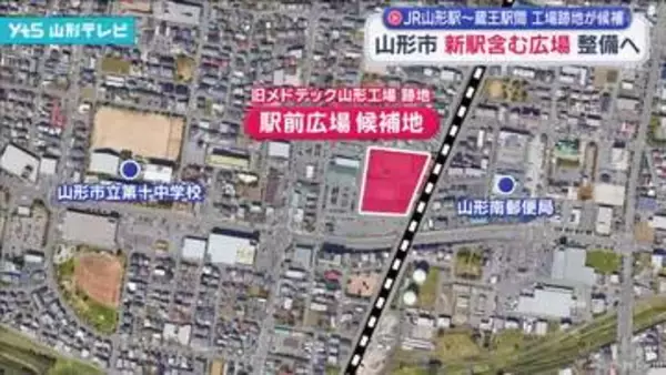 山形市 JR奥羽線の新たな駅を含む広場を整備へ 山形駅～蔵王駅間 工場跡地が候補地