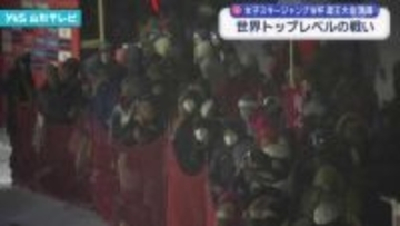 女子スキージャンプ W杯 蔵王大会 開幕