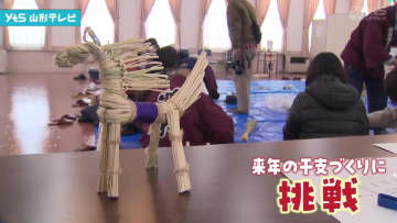 わらを使い　来年の干支づくり