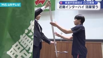 近畿インターハイ 県選手団結団式 活躍誓う