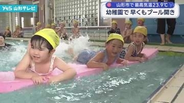 山形市の幼稚園では早くもプール開き
