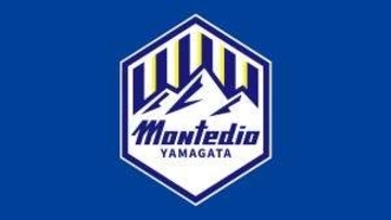 モンテディオ山形 リーグ開幕戦　栃木シティに2対0で勝利