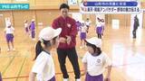 「楽天・岡島アンバサダーが山形市の児童と交流 野球の魅力を伝える」の画像1