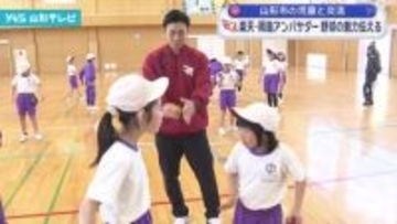 楽天・岡島アンバサダーが山形市の児童と交流 野球の魅力を伝える