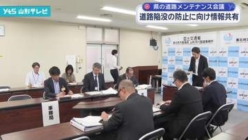 道路の陥没の防止に向け情報共有 県の道路メンテナンス会議