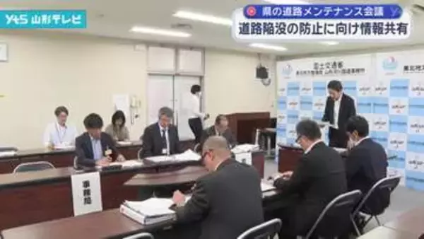 道路の陥没の防止に向け情報共有 県の道路メンテナンス会議