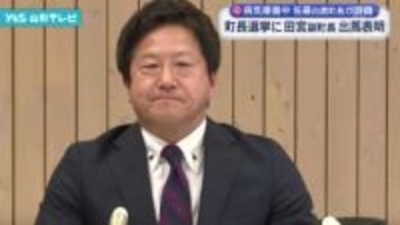 白鷹町 町長選挙に田宮副町長 出馬表明