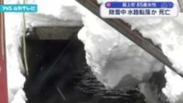 雪害死者5人に、高齢者の除雪事故相次ぐ