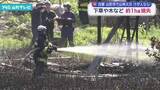 「山形市の山林で下草などおよそ1ヘクタールが焼ける」の画像1