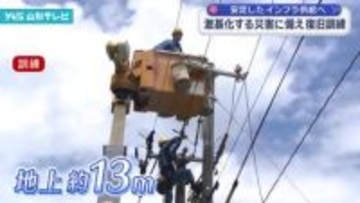激甚化する災害に備え復旧訓練　安定したインフラ供給へ