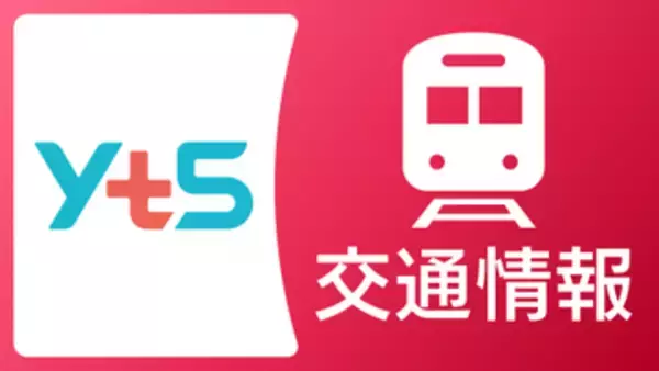 山形新幹線 カモシカと衝突 約300人に影響