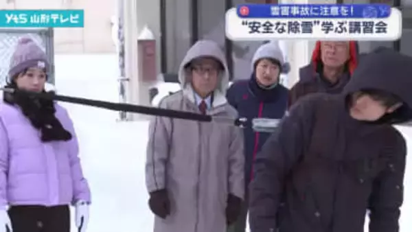 雪害事故に注意を！「安全な除雪」学ぶ講習会
