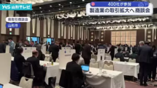 製造業の取引拡大へ 商談会