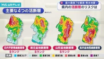 最大震度7を観測した熊本地震 県内にも複数ある活断層のリスクは