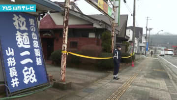 長井市の店舗兼住宅で強盗事件 犯人は現在も逃走中