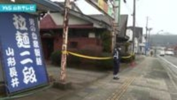 長井市の店舗兼住宅で強盗事件 犯人は現在も逃走中