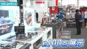 最新のガス機器を展示・販売 「ガス展」始まる