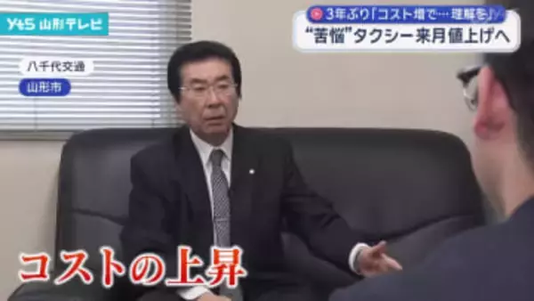 業界苦悩…タクシー運賃　来月 値上げへ