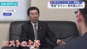 業界苦悩…タクシー運賃　来月 値上げへ