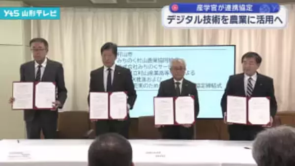 デジタル教育を農業に活用へ
