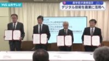 デジタル教育を農業に活用へ