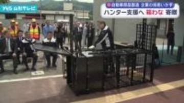 自動車部品の製造を行う企業が特製の箱わなを鶴岡市に寄贈　クマ出没相次ぐなか、ハンターを支援