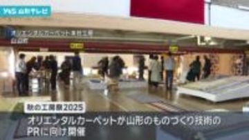 山形のものづくり技術をＰＲ　山辺町で展示即売会