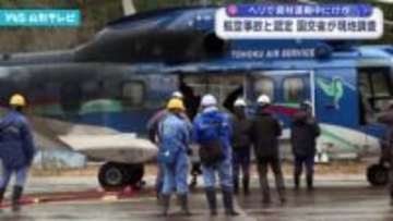 ヘリで資材運搬中にけが 航空事故と認定 調査